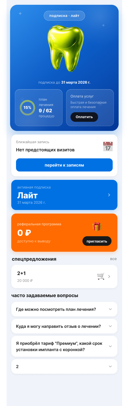 Личный кабинет Cerecon